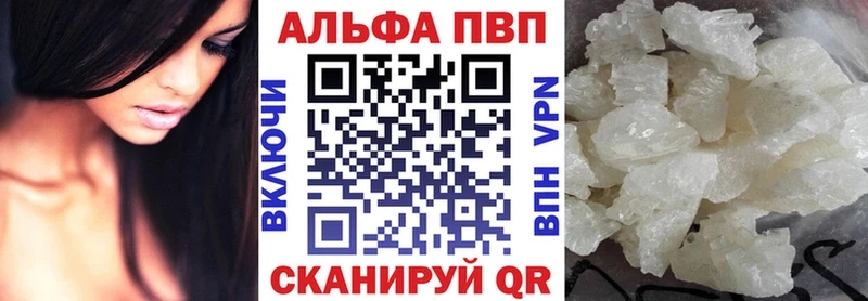 A PVP Соль Карачев