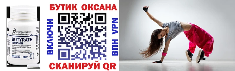 БУТИРАТ 1.4BDO  цены наркотик  Карачев 
