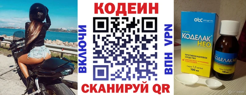 MEGA как зайти  Карачев  Кодеиновый сироп Lean Purple Drank  купить наркотик 