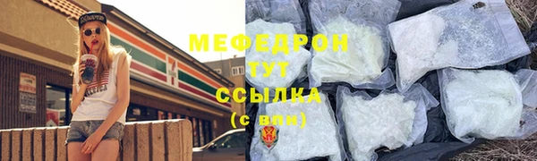 стафф Армянск