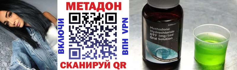 Метадон кристалл  купить  цена  Карачев 
